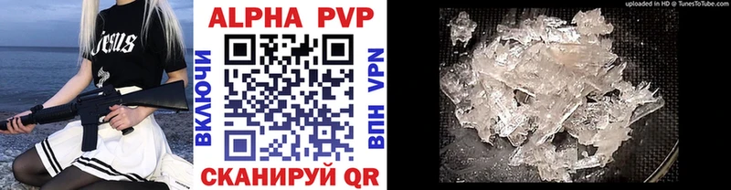 KRAKEN ССЫЛКА  Неман  A-PVP кристаллы 