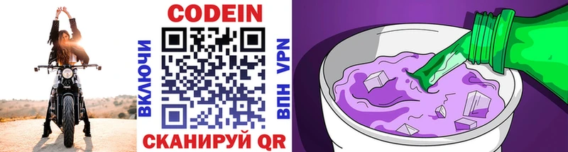 Кодеиновый сироп Lean напиток Lean (лин)  купить закладку  Неман 
