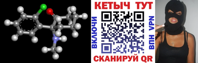 Кетамин VHQ  где найти   Неман 
