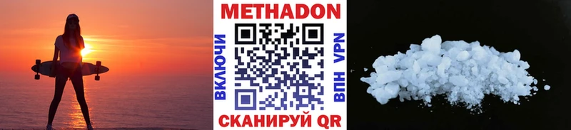 Метадон кристалл  Неман 